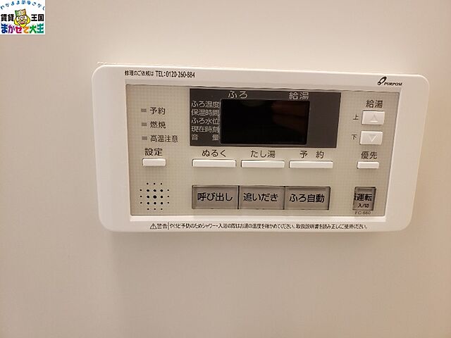 設備
