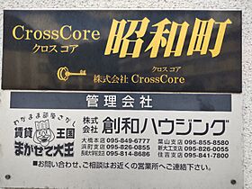 CrossCore昭和町 203 ｜ 長崎県長崎市昭和3丁目（賃貸マンション3DK・2階・53.00㎡） その15