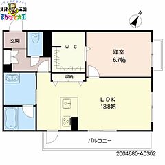 物件の間取り
