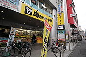 肉のハナマサ八王子店 1488m