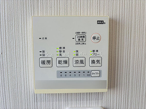 設備を拡大表示
