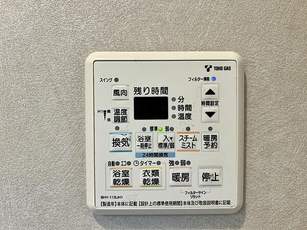 設備