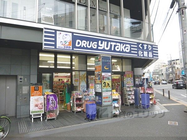 画像22:ドラッグユタカ　四条大宮店まで550メートル