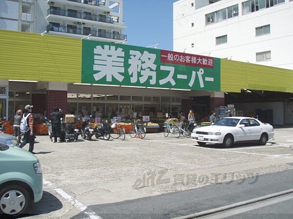 画像20:業務スーパー　西院店まで240メートル