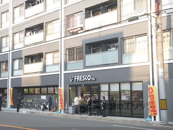 画像23:フレスコ　プチ東山三条店まで400メートル