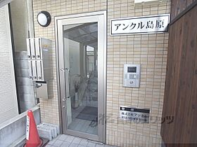 アンクル島原 202 ｜ 京都府京都市下京区西新屋敷下之町（賃貸マンション1K・2階・20.93㎡） その17