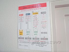 京都府京都市上京区河原町今出川下ル栄町（賃貸マンション1K・4階・17.00㎡） その29