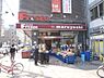 周辺：フレスコ　大宮店まで550メートル