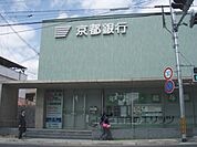 京都銀行　帷子ノ辻支店まで490メートル