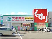 スギ薬局　梅津店まで80メートル