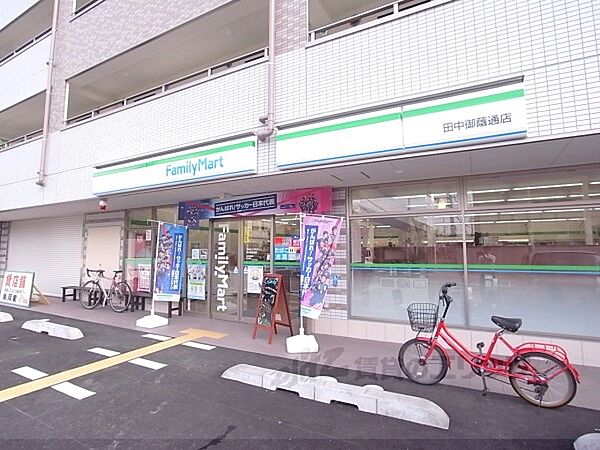 画像17:ファミリーマート　田中御蔭通店まで240メートル