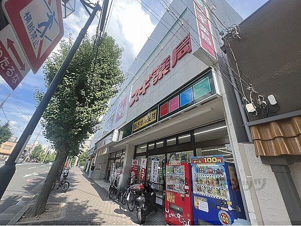 画像25:スギ薬局　円町店まで400メートル
