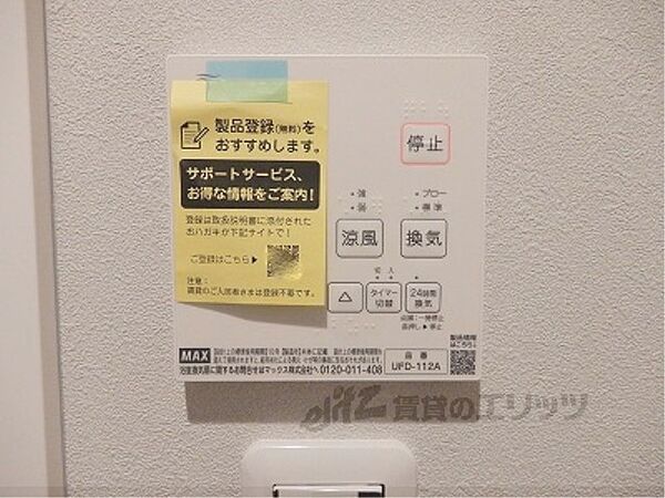 カーサウッド花園 307｜京都府京都市右京区花園春日町(賃貸アパート1K・3階・24.29㎡)の写真 その27