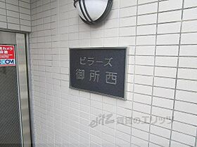 京都府京都市上京区室町通武者小路下る福長町（賃貸マンション1K・3階・18.48㎡） その19