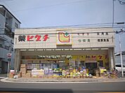 ヒグチ薬店　中立売店まで380メートル