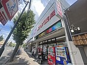 スギ薬局　円町店まで300メートル
