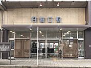 丹波口駅まで660メートル