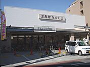 生鮮館なかむら　一乗寺店まで340メートル