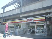 デイリーヤマザキ　ＪＲ花園駅前店まで350メートル