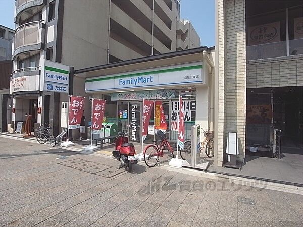 画像20:ファミリーマート　京阪三条店まで350メートル