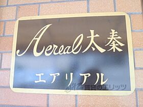 京都府京都市右京区太秦一ノ井町（賃貸マンション1K・1階・17.08㎡） その27