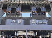 JR京都駅　烏丸中央口まで1000メートル