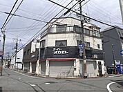 スーパーオカモトまで1700メートル