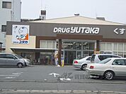 ドラッグユタカ　西院安塚店まで950メートル