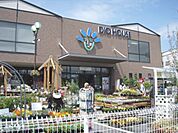 ディオハウス　西ノ京店まで700メートル