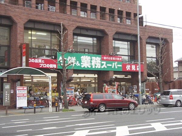 画像23:業務スーパー　伏見店（竹田久保）まで1800メートル