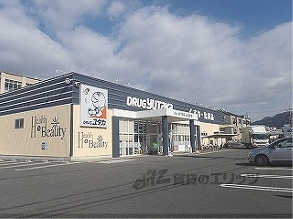 ドラッグユタカ　山科西野店まで1100メートル