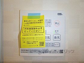 京都府京都市下京区高辻大宮町（賃貸アパート1K・2階・26.63㎡） その25