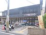 周辺：フレスコ　深草店まで500メートル