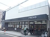 フレスコ　墨染店まで140メートル