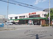 A-プライス　京都南店まで500メートル