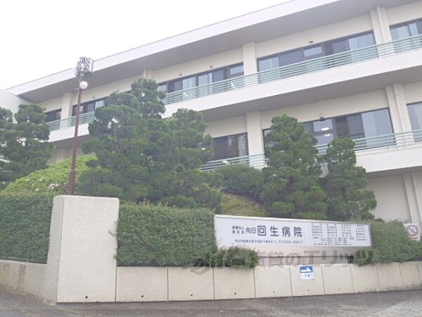 画像26:第二京都回生病院まで2550メートル