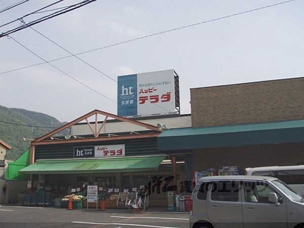 画像24:ハッピーテラダ　山科大塚店まで190メートル