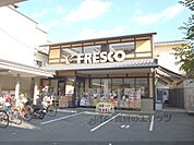 フレスコ　今熊野店まで1140メートル