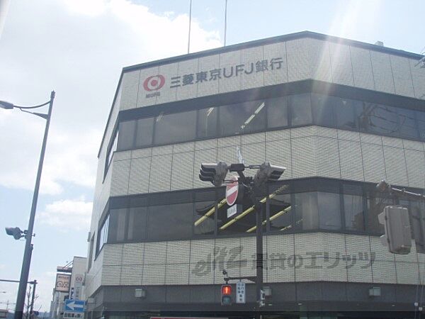画像6:三菱東京UFJ銀行　東寺支店まで540メートル