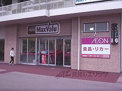 周辺：マックスバリュ藤森店まで470メートル