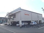 ロイヤルホスト　山科西野店まで450メートル