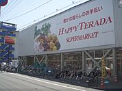 ハッピーテラダ　伏見店まで850メートル