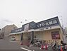 周辺：ドラッグユタカ　伏見西浦店まで2000メートル