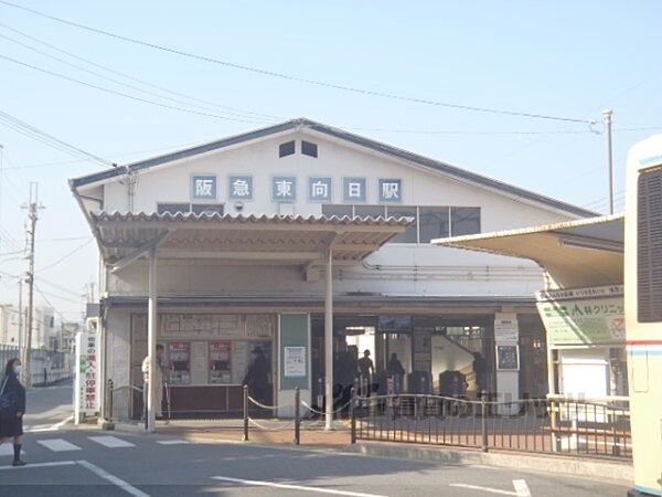阪急東向日駅まで1240メートル