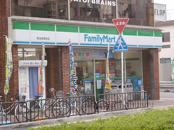 画像19:ファミリーマート　阪急桂駅前店まで650メートル