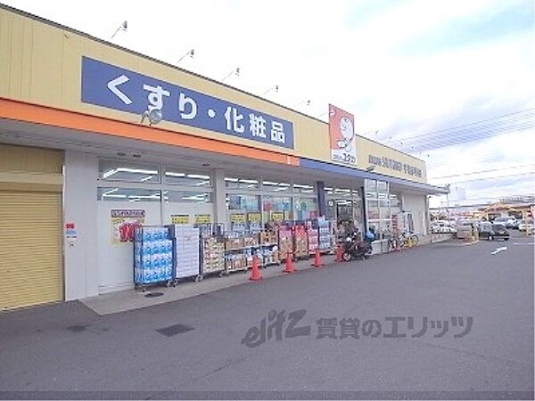 画像26:ドラッグユタカ　宇治伊勢田店まで530メートル