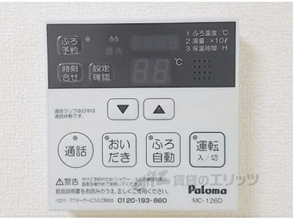 エアリーガーデン 207｜京都府京都市伏見区下鳥羽中三町(賃貸アパート1LDK・2階・48.82㎡)の写真 その11