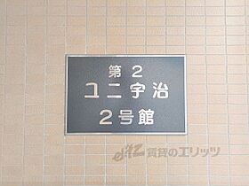 京都府宇治市木幡西浦（賃貸マンション2LDK・3階・55.36㎡） その16