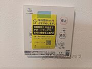 給湯器リモコン