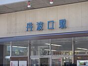 丹波口駅まで680メートル
